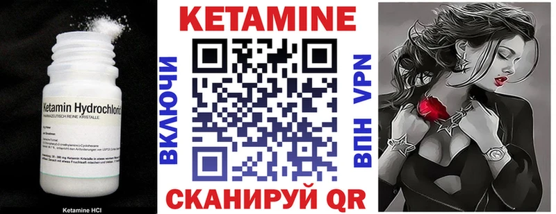 КЕТАМИН ketamine  Тбилисская 