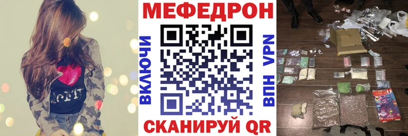 наркотики  гидра ONION  Мефедрон mephedrone  Тбилисская 